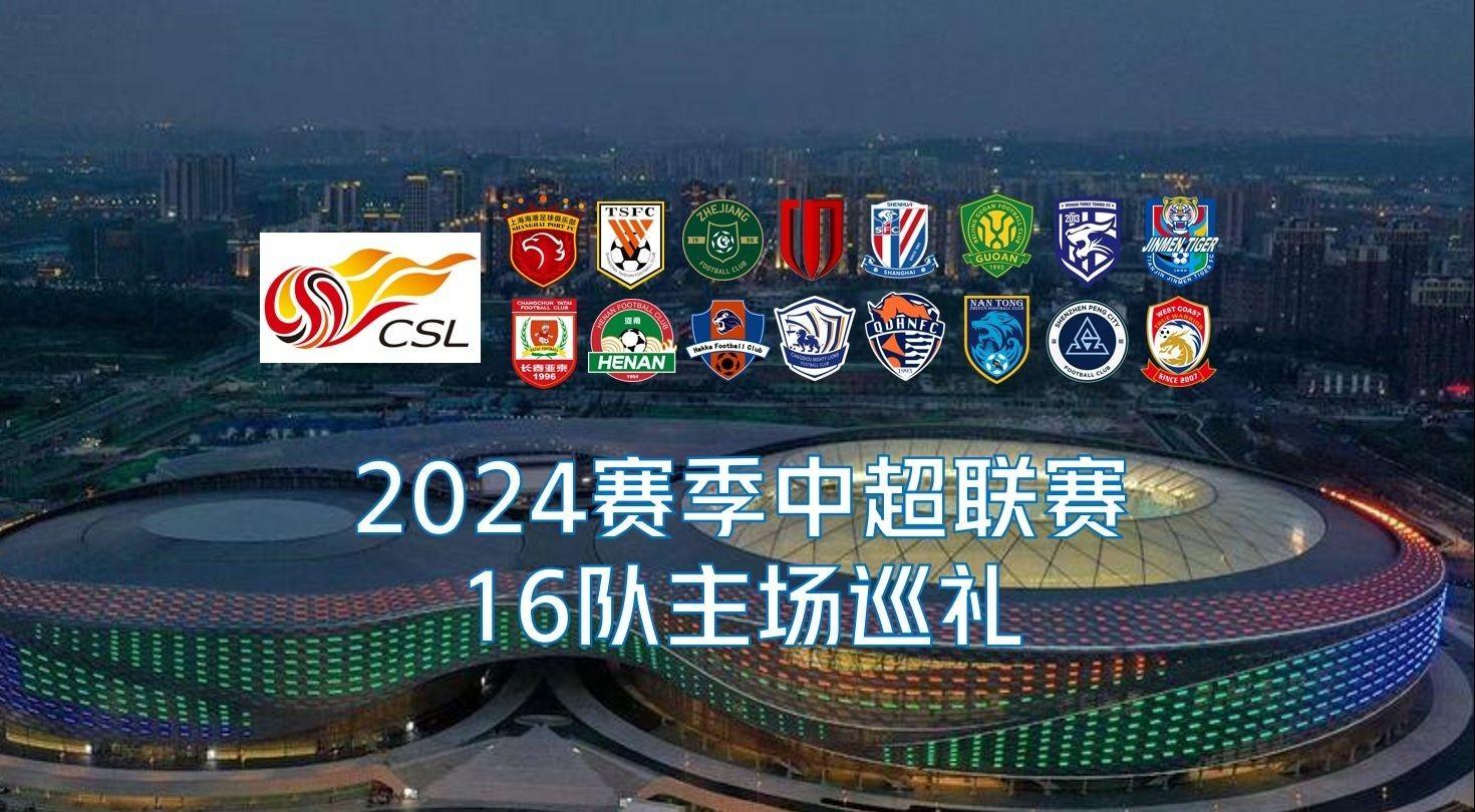 在全球足球