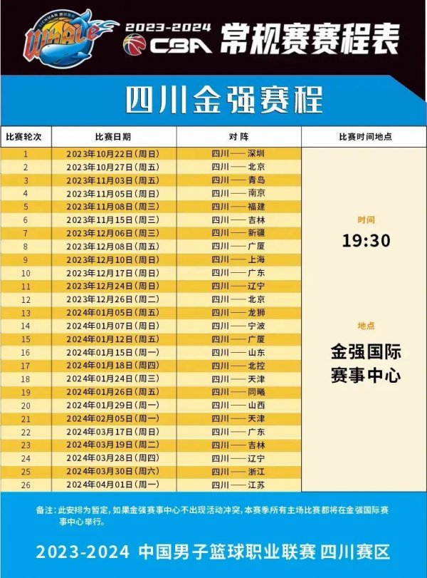 乒乓球比赛