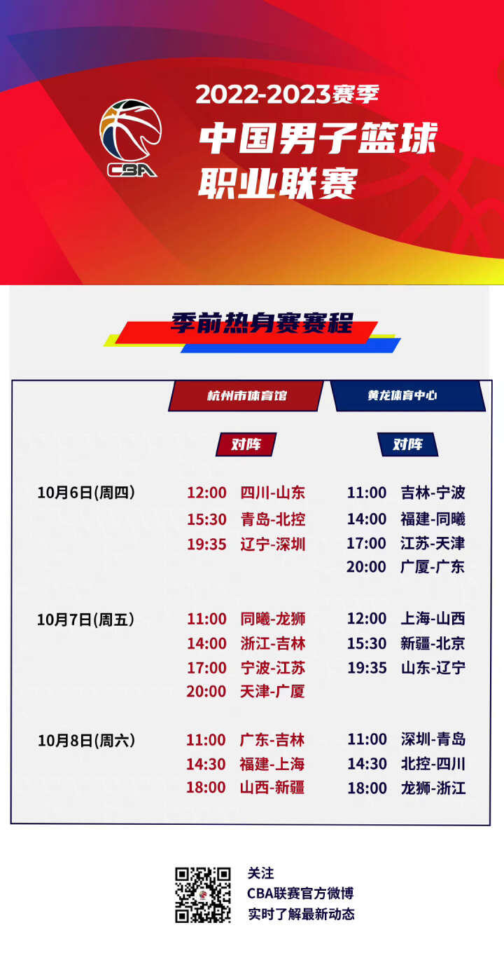 羽坛注入了