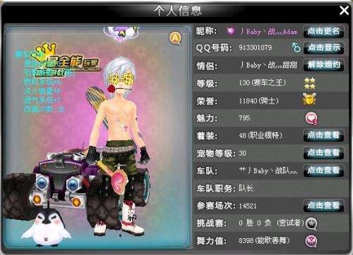 排位赛中 排位赛中