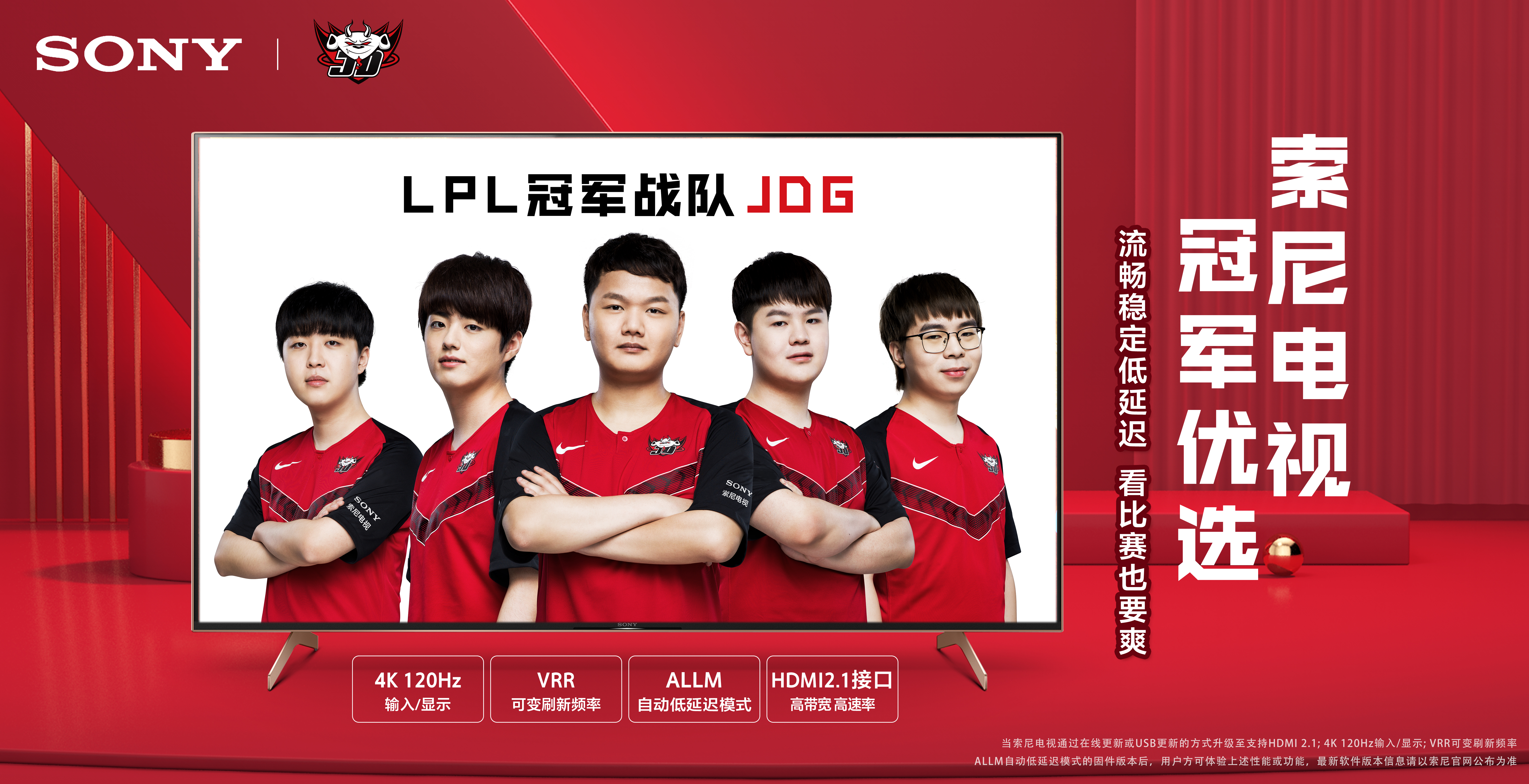 讓球隊反思 讓球隊反思