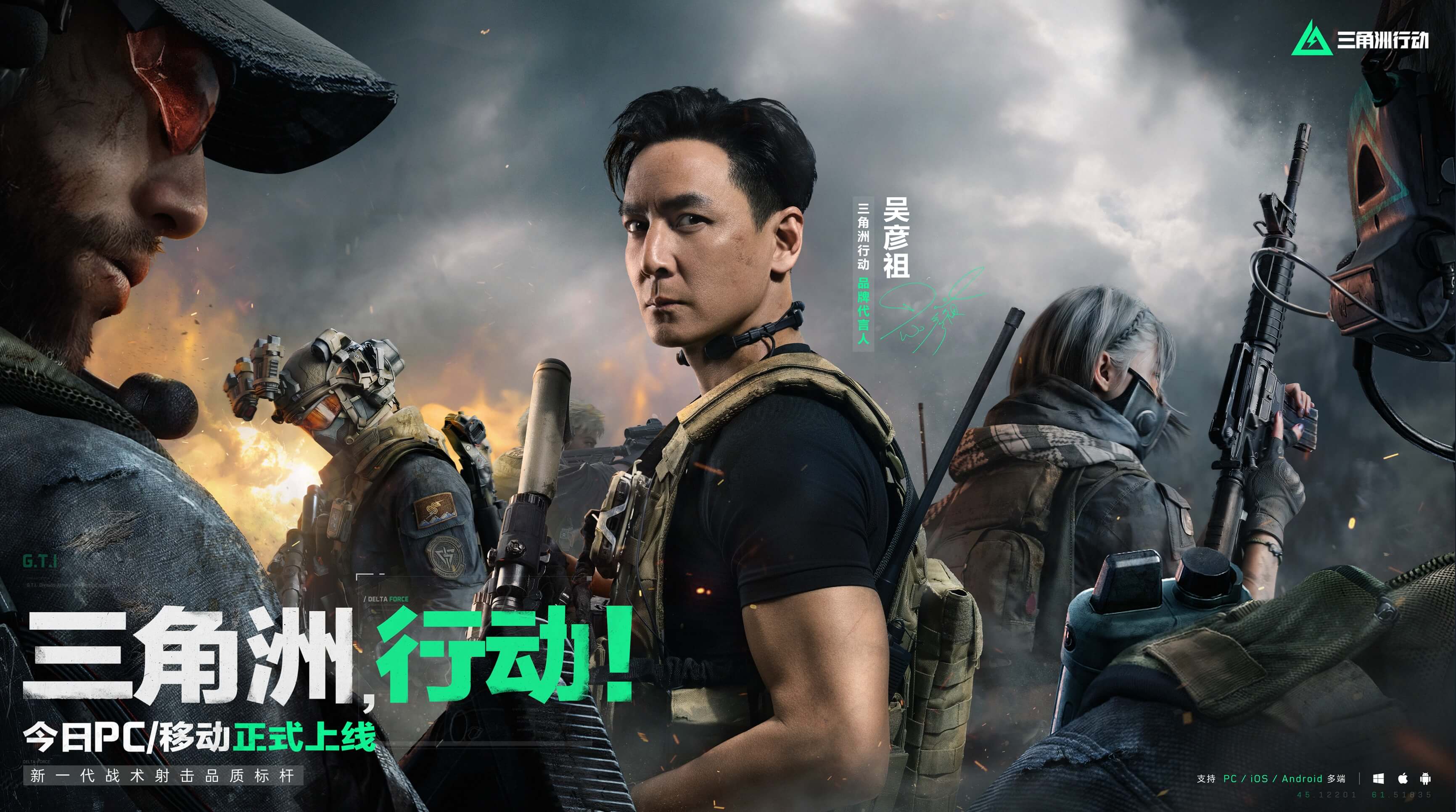 支志在衝擊 支志在衝擊